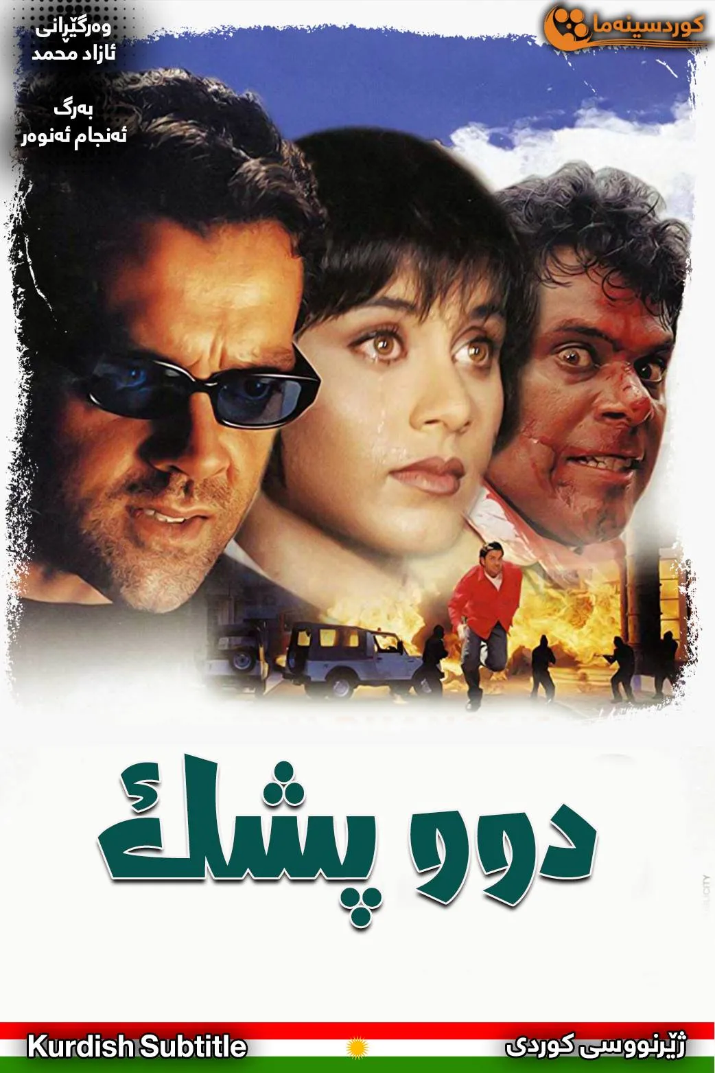 Bichhoo (2000)